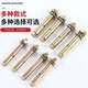An Junsheng Expansion Screw Color-plated Galvanized Expansion Bolt External Pull Explosion Screw Peng Zhang Wholesale M6M8M10M12 M12*70 Total Length 66 1 Pack of 8
