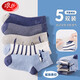 Langsha children's socks four-season cotton boys' socks for middle-aged and older children students and teenagers comfortable mid-tube cotton socks 5 pairs