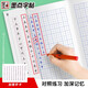 Ink dot copybook Jing Xiaopeng regular script basic introduction (video version) students, adults and beginners copy and trace red hard pen calligraphy practice handwriting copybook (4 books)