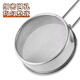 Suican powdered sugar sieve flour sieve sieve duster filter cocoa powder baking mini handheld small sieve mini handheld flour sieve 1 pack