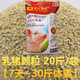 Zhengdazheng size suckling pig creep feed full price granules 7~40 days old piglet opening feed milk substitute baby piglet weaning suckling pig granules 20Jin Jin is equal to 0.5kg 7 days ~ 30Jin Jin is equal to 0.5kg Weight