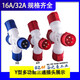 Yu Mengzhe industrial plug Y-type multi-functional three-way branch socket waterproof and explosion-proof 220v380 three-phase core four holes 32A16a10241 points 3 sockets 32 10131 points 3 sockets 16A3 holes
