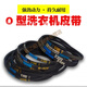 Suitable for double barrel belt O-600E/610E/620E/630E triangle transmission belt purple 0-665E