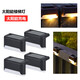 Yuanbo 4 Pack Solar Step Light Outdoor Wall Light Fence Light Waterproof Light Control Induction Stair Light Railing Light Black Shell Warm Light (Beijing Warehouse Shipping)