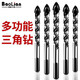 Baolian Ceramic Tile Drill Bit Concrete Punching Opening Overlord Drill Alloy Triangular Drill 6mm Glass Cement Complete Hand Electric Drill 3+4+5+6+8+10+12 7 pieces in total