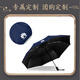 铃夏保温杯雨伞套装礼品伴手礼纪念定制水杯礼盒刻字年会教师节礼物 红-保温杯+黑胶伞-红盒