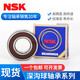 
NSK bearings 693 694 695 696 697 698 699 ZZ DDU 693 DDU glue 699ZZ iron cover seal