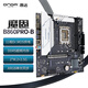 ONDA Mogu B860PRO-B (Intel B860/LGA 1851) supports DDR5 CPU 265KF/245K gaming and entertainment preferred motherboard
