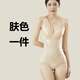 Tingmei Tingmei Body Shaping Garment Belly Controlling Belly Slimming Body Shaping Underwear Thin Women One-piece Clothes Same Style Skin Color One XL Recommended Weight 116-135 Jin Jin is equal to about 0.5 kg