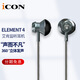 ICON Element4 semi-in-ear monitoring headphones medium and high frequency wired earplugs suitable for sound card microphone live anchor recording monitoring headphones iCON Aiken monitoring headphones