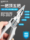 
Fukuoka pointed-nosed pliers industrial grade 8-inch labor-saving vise household multi-function electrician special tip pliers F0-12046 inch pointed-nosed pliers