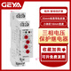 Phase sequence protection relay three-phase 380V elevator phase loss overvoltage and undervoltage monitoring protector GRV8-03/yan GRV8-04 three-phase three-wire
