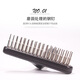 Guapai Border Collie Special Nail Rake Comb Pet Knotting Comb Dog Dehairing Comb Large Dog Needle Comb Dog Grooming Comb Border Collie Special Nail Rake Comb