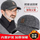 Concubine Hat Men's Autumn and Winter Woolen Baseball Cap for Middle-aged and Elderly People Warm Ear Protection Peaked Cap Gift for Dad and Grandpa Cotton Hat Black - Coffee Label Woolen Middle-aged and Elderly One Size