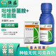 Syngenta Green Fei 29% pyraclostrobin azoxystrobin cucumber powdery mildew pesticide fungicide 10ml100ml 10ml