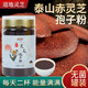 Xiancao An Taishan Red Ganoderma Lucidum Spore Powder New Powder Fácil de absorber una buena caja de regalo de polvo 1Jin [Jin equivale a 0.5 kg] -2Jin [Jin iguala 0.5 kg] -3jin [Jin equivale a 0.5 kg]