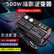 Kylie car inverter 220V power converter 500W/3USB+TypeC+4 sockets+2 cigarette lighters black