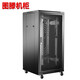 Tuteng Server -Schrank 27U Network Switch Router Room Schwache aktuelle Projekt TD.6627 Breite 600* Tiefe 600* Höhe 1450mm