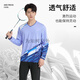 Shantoulin Village Autumn and Winter Badminton Clothing Set Men's and Women's Clothing Long Sleeve Sports Winter Training Add 1899A Men's Purple SN9756 Add 1863A Men's Blue ZK004 Black Trousers + L