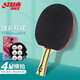 Double Happiness four-star, five-star, and six-star series table tennis racket professional beginner training competition finished pure wood horizontal straight table tennis racket entry recommendation/H3002/three-star single horizontal shot