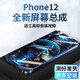 Palm Friend Apple 12 screen assembly Promax source color installation is suitable for iPhone11/12/13/14 internal and external screen mobile phone LCD display repair touch screen installation [Apple 12/12Pro screen assembly [support original color, please contact customer service