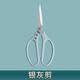 Chuangmu Workshop Scissors Kitchen Multifunctional Household Chicken Bone Scissors Fish Scissors Stainless Steel Strong Scissors Sharp BBQ Scissors Strong Scissors (Gray Blue)