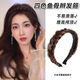 Mengkuan widened cover white hair headband wig hairband middle-aged mother elegant headband hairpin dark brown (widened type)