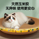 Like pet cat scratching basin extra large round (comes with catnip) cat scratching board lint-free cat paw nest pet toy corrugated paper