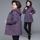 
Qinyu 2024 new mother autumn and winter cotton jacket middle-aged cotton jacket middle-aged and elderly grandmother thickened cotton jacket women blue (short style) 9904 XL Recommended 105 Jin [Jin equals 0.5 kg] below