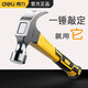 Deli fiber handle claw hammer multi-purpose nail hammer iron hammer fiber handle claw hammer fiber handle claw hammer 0.25KG DL5001