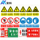 Anke stainless steel sign sign warning sign power safety sign aluminum reflective corrosion sign pole number plate customization