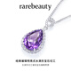 Rarebeauty 5 carat natural amethyst necklace women's gemstone amethyst pendant fashionable high-end birthday gift for girlfriend