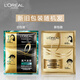 L'Oreal Chi-Huan Smoothing Steam Hair Mask 20ml+40g Repair and nourish (heating cap suitable for dry hair)