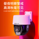水星（MERCURY）500万全彩夜视室外防水监控摄像头家用WiFi热点远程可旋转无线云台MIPC5286W-4电源套装