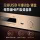 Utang MT909 decoder hifi audiophile grade dac Bluetooth U disk USB digital broadcast lossless audio receiver DSD digital player decoder digital broadcast