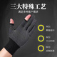Beautifully made half-cut gloves, thin half-finger anti-slip touch screen, riding, driving, outdoor sports, work, labor insurance, fishing gloves, black dot glue exposed two fingers, 3 pairs