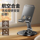 Hemuzhou Car Rotating Aluminum Mobile Phone Stand Desktop Tablet Live Broadcast Mobile Phone Stand Online Class Multifunctional Folding Stand Classic Black 360 Rotation丨Metal Base