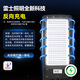 雷士（NVC）太阳能灯户外投光一体路灯泛光庭院灯露营灯高亮光控雷达感应灯 1050lm+新科技反充+照约50㎡