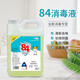 Di Chang 84 disinfectant large barrel 5L/barrel household commercial disinfectant water clothing bleaching toilet cleaning flu chlorine sterilization