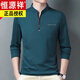 Hengyuanxiang algodón puro camiseta de manga larga Camiseta de camiseta delgada para hombres en primavera y otoño camisa base de collar para hombres de mediana edad delgada de manga larga 6623 Baolan 165/m recomendado 120 Jin [Jin equivale a 0.5 kg]