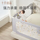 October Crystal Crib Fence Baby Anti-fall Bed Guardrail Bedside Baffle Segmented Lift 2 Meters Single Sided Philly Castle