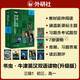 书虫升级版三级1 初三高一 牛津英汉双语读物（套装共7册 附扫码音频、习题答案、读后测评）野性的呼唤 秘密花园