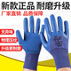 A698压纹劳保手套橡胶乳胶工地干活建筑耐磨王防水防滑透气耐用男 【24双】耐磨王A698-旗舰款