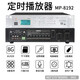 SABO MP3 timer amplifier campus broadcast system set school smart music automatic bell programmer DT-8800 16G Beidou satellite school time
