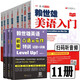 Lai Shixiongs amerikanisches Englisch von Grund auf lernen, ein vollständiger Satz von Lai Shixiongs amerikanischem Englisch-Einführung + amerikanische phonetische Symbole + Lai Shixiongs grundlegendes amerikanisches Englisch, mittleres amerikanisches Englisch und fortgeschrittenes amerikanisches Englisch. Lai Shixiongs Spezialausbildung in Englisch für die Mittelstufe und fortgeschrittenes Hören, Sprechen und Schreiben. Lai Shixiongs amerikanisches Englisch + Spezialtraining im Sprechen und Schreiben von Englisch, 10 Bände