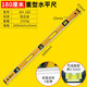 Level high-precision long heavy-duty anti-fall strong magnetic measuring ruler vertical ruler BX2S90900mm standard level 100