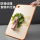 Youao antibacterial cutting board household food supplement cutting board wheat straw double-sided antibacterial cutting board 350mm*230mm*7mm