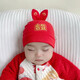 Benassi baby hat spring and autumn thin red fetal hat braised door 3 men and women 6 babies newborn full moon New Year pull-up hat 1477-Qiantu Sijin 0-8 months (37-48CM)