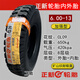 Zuimi Zhengxin Tire 550/600-13 Tricycle 5.50/6.00-14-15-16 Agricultural Vehicle Truck Tire Including Inner Tube 6.00-15 10-level C846 Pattern