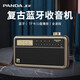 Panda (PANDA) T45 Bluetooth radio for the elderly, full-band portable dedicated FM broadcast fm semiconductor multi-function audio all-in-one desktop retro plug-in card charging plug-in U disk player, standard digital song selection/plug-in card U disk/lithium battery